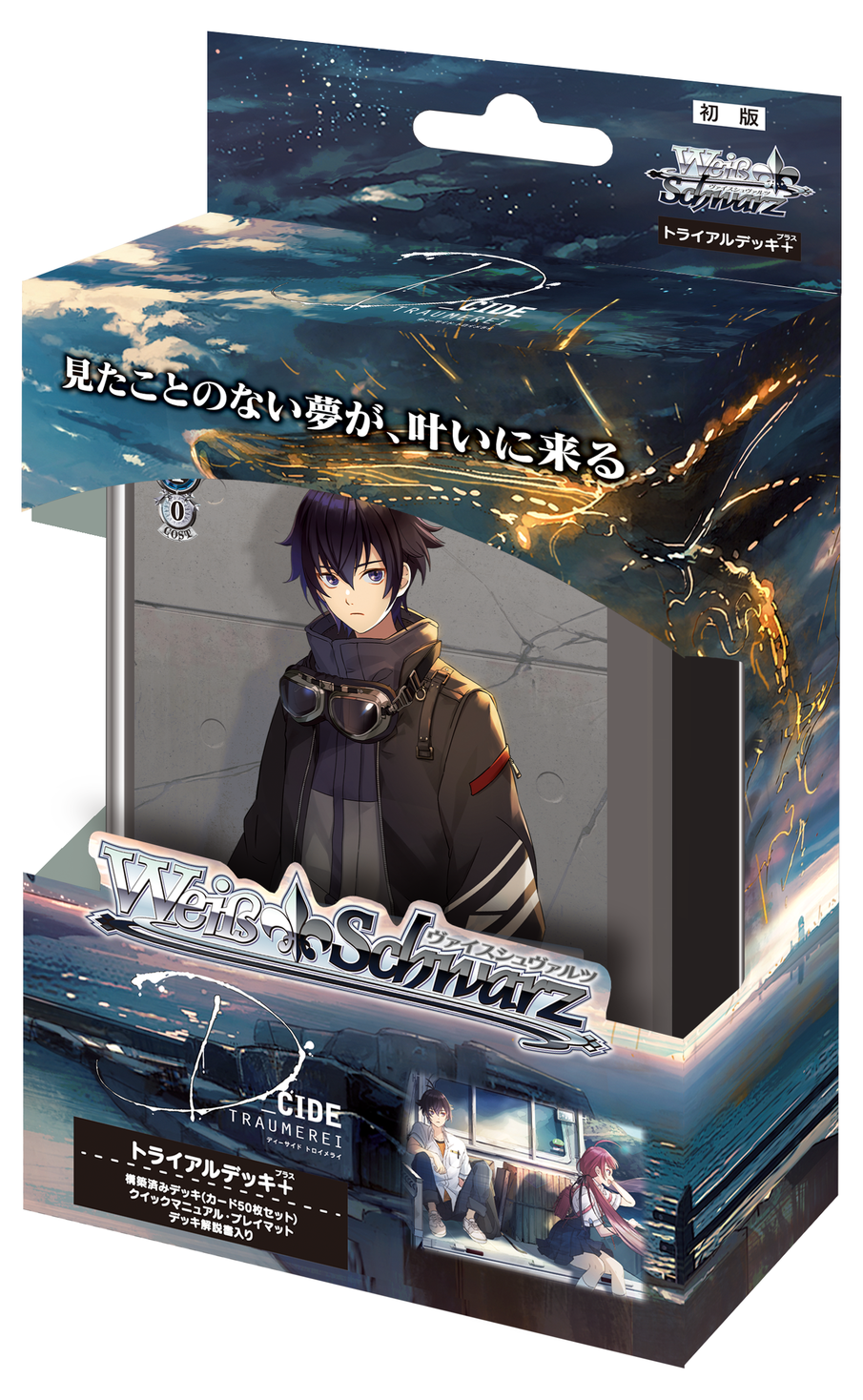 ヴァイスシュヴァルツ d_cide 8門 デッキ ディーサイド トロメラ WS