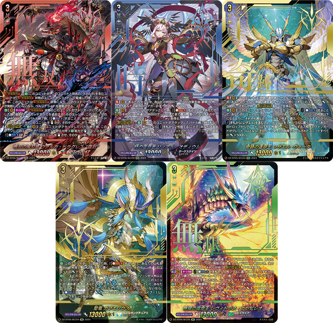 ヴァンガード 天智覚命 時の宿命者 リィエル゠オディウム SEC 【公式通販】