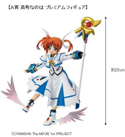 一番くじプレミアム 魔法少女リリカルなのは The MOVIE 1st』8月下旬