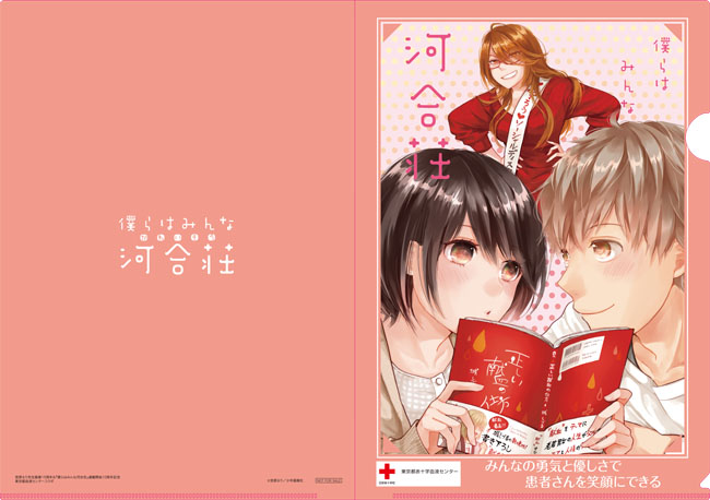 アニメイトではブロマイドがもらえる宮原るり先生画業15周年＆『僕らは