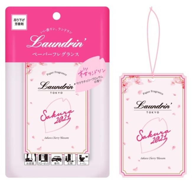 ランドリン「SAKURA チェリーブロッサム 2021」発売決定 ハンド