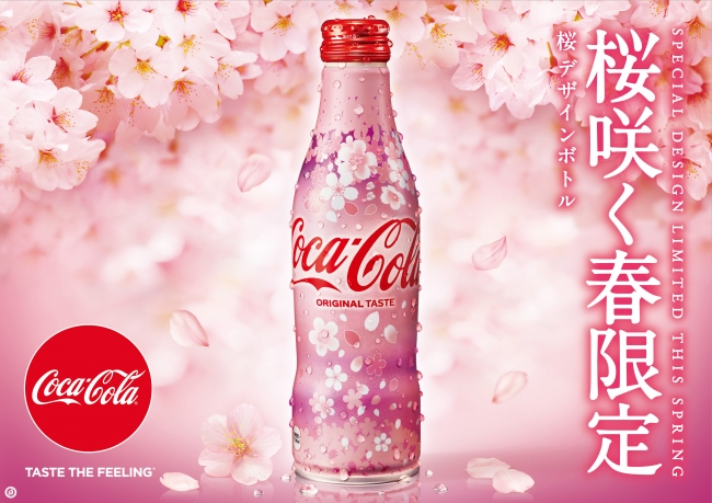 日本の春らしさを満喫！桜の花をあしらった新デザイン！「コカ・コーラ