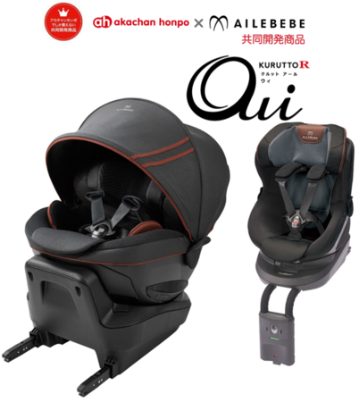 エールべべクルット4iグランス カームブラウン チャイルドシート