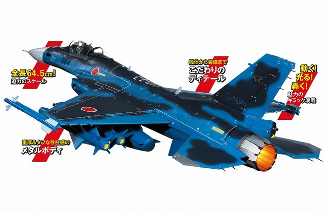 ディアゴスティーニ F2戦闘機をつくる 創刊号〜最終100巻【全巻未開封