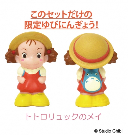 廃盤】トトロ フィギュアセット ゆびにんぎょう セット 16体 指人形