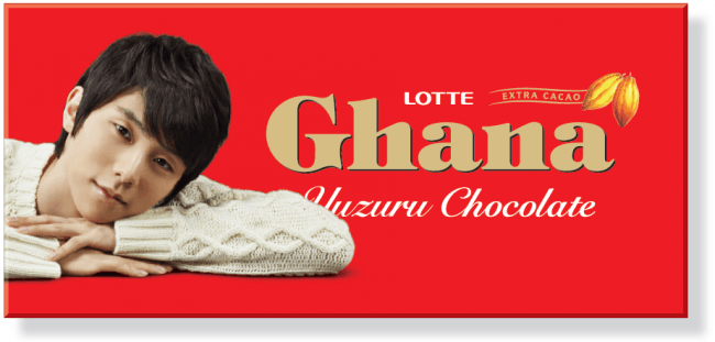 ガーナミルク 羽生結弦オリジナルデザイン発売！ ロッテオンライン