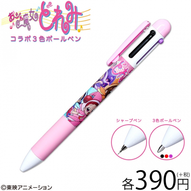 超優秀！《おジャ魔女どれみ×サンキューマート》コラボに新