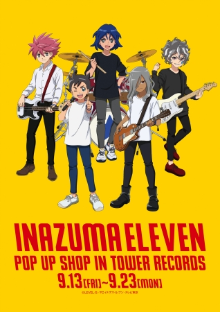 イナズマイレブン」POP UP SHOP開催決定！9月13日よりTOWERanime 7店舗