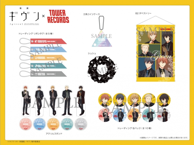 TVアニメ「ギヴン」映画公開記念、8月8日～8月23日 タワレコ渋谷8階で