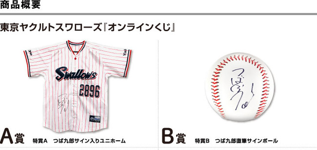 元東京ヤクルトスワローズ 11由規選手直筆サインボール Amazon.co.jp