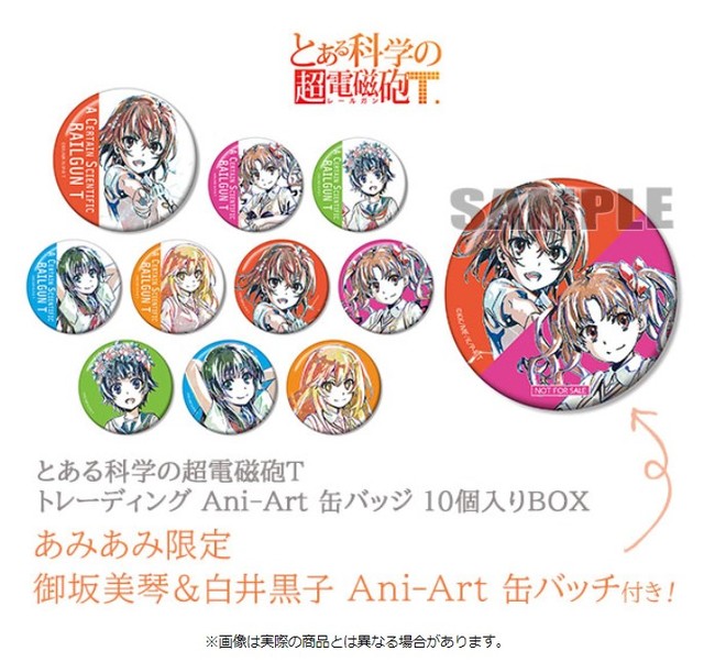御坂美琴 白井黒子 缶バッジ とある魔術の禁書目録 超電磁砲 藤商事