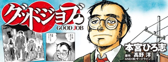 限定283本『サラリーマン金太郎』ラベルのウイスキーは1月28日（火）昼