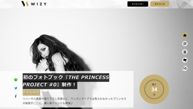 ちゃんみな初のフォトブック『THE PRINCESS PROJECT #0』制作決定