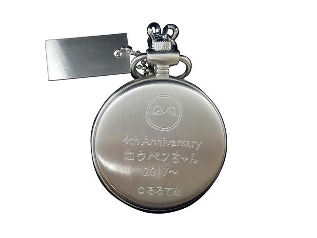4周年記念コウペンちゃん懐中時計（シリアルナンバープレート付き