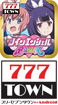 パチスロツインエンジェルBREAK」が「777TOWN for Android」に登場