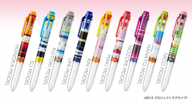 ラブライブペン 1本450円
