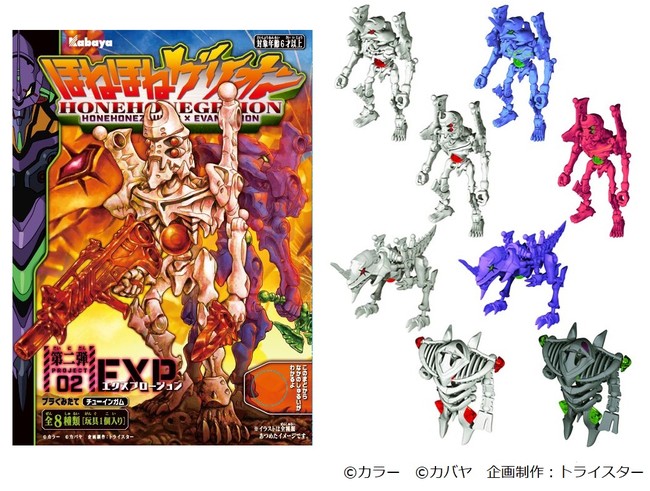 ほねほねゲリオン フルコンプリートセット ほねほねザウルス 食玩王国