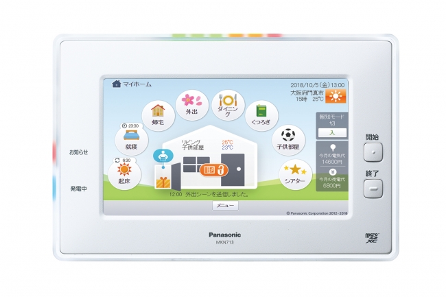 HEMSモニター パナソニック AiSEG2(7型モニター機能付)MKN713 【公式通販】