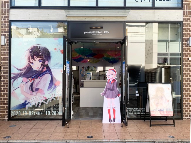 イラストレーター・しぐれうい氏の初個展「雨天決行」を10月2日（金