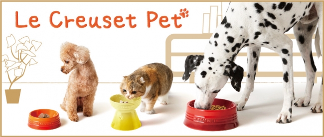 ル・クルーゼ 犬用フードコンテナ スコップセット ル・クルーゼ 犬用