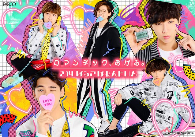 B1A4 ゴンチャン You and I 渋谷タワレコ限定 ポストカード