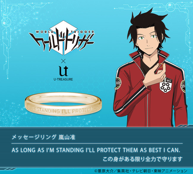 ワールドトリガー】メッセージリング7種類。空閑遊真、三雲修、迅悠一
