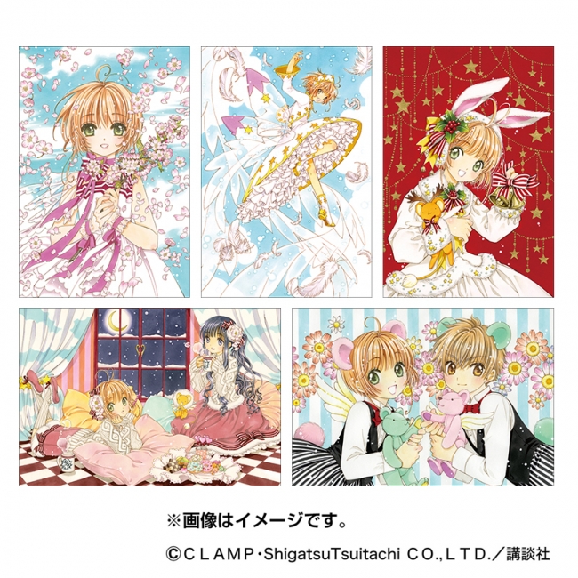 未開封】カードキャプターさくら展 ポストカード,クリアイラストカード