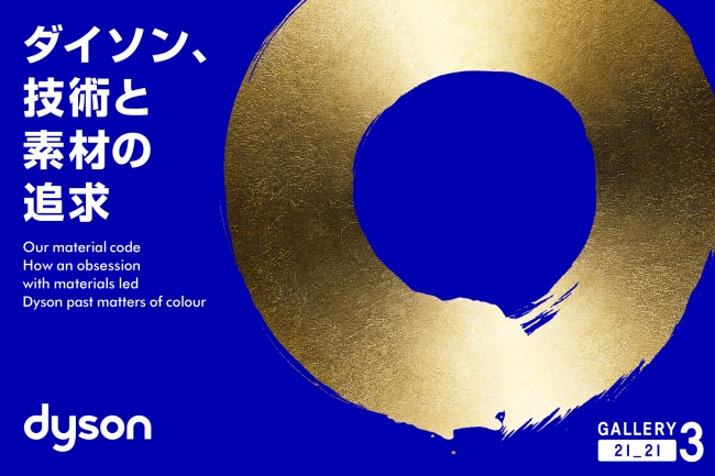 Dyson Supersonic™ヘアードライヤーブルー／ゴールド | ダイソン株式