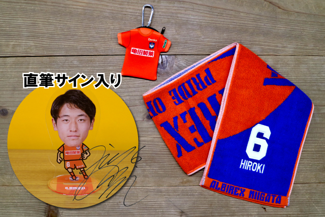 緊急告知】おかえり秋山選手！直筆サイン入りグッズセットを数量限定で
