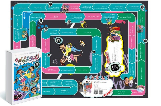 ウェイウェイランド2 & カードグイ！ ウェイウェイランド2 & カードで