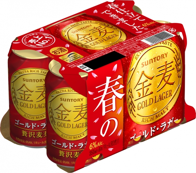 春の「金麦」ブランド3種 新発売 | サントリーホールディングス株式