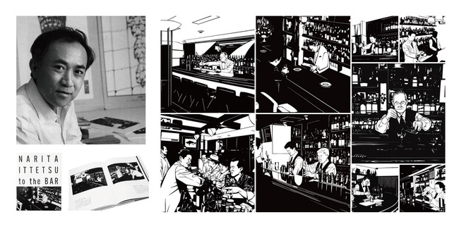 切り絵作家 成田一徹 作品集『NARITA ITTETSU to the BAR』完全改訂版