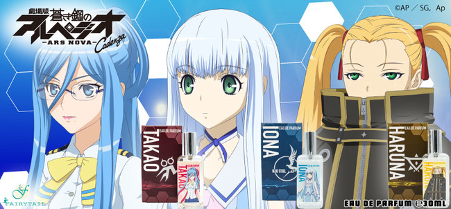 蒼き鋼のアルペジオ イオナ アニまる限定 水着同梱版 蒼き鋼の