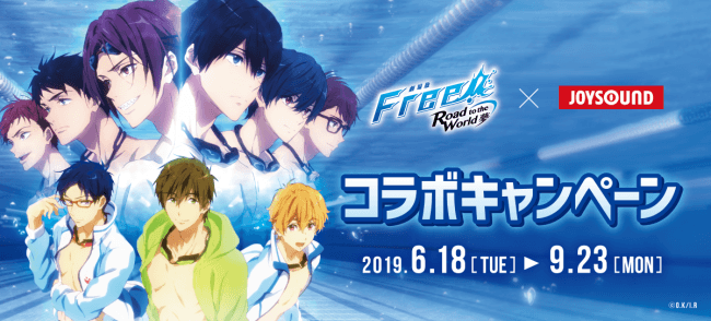 Free! TM アドアーズ カラオケ コラボ 特典 やわらか キーホルダー 橘