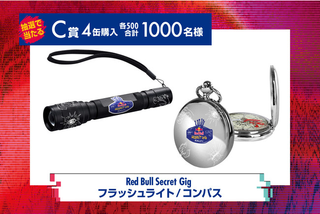 King Gnu Red Bull×King Gnu メガホン型スピーカー Red Bull × King