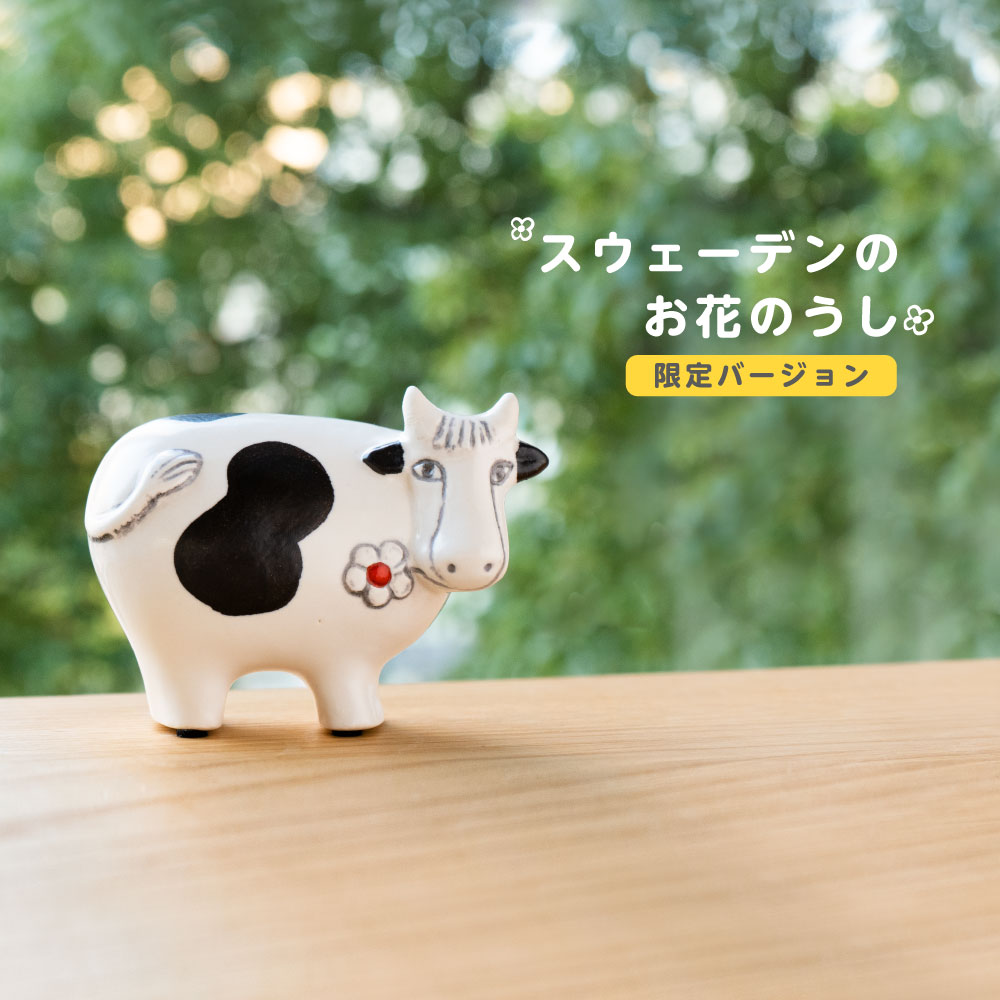 希少】リサラーソン 牛 大きな動物園 シリーズ