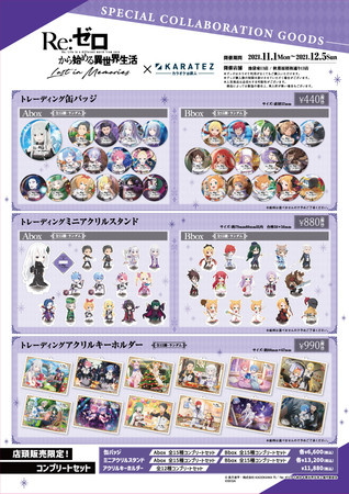 Re:ゼロから始める異世界生活 ベアトリス 缶バッジ カラオケの鉄人 Re