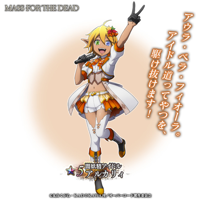 オーバーロード アウラ SP サイン 加藤英美里 - メルカリ【オーバー