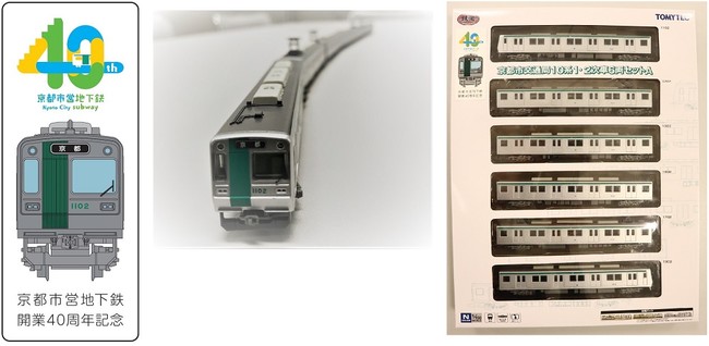 5月29日は地下鉄の日！＼今年は地下鉄開業40周年／「地下鉄の日