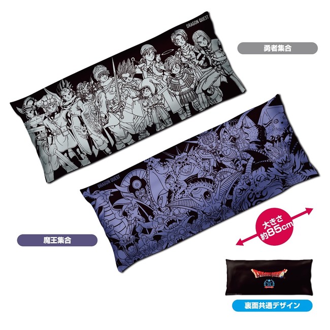 ドラゴンクエスト」限定プライズがモーリーファンタジー・PALOに登場