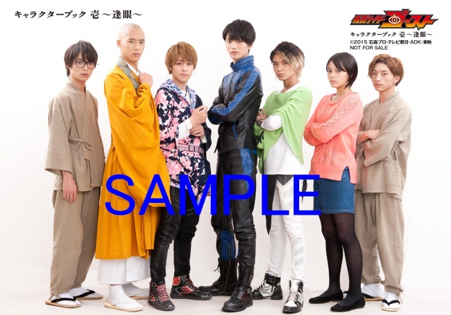 西銘 駿×山本涼介×磯村勇斗が表紙に登場！「仮面ライダーゴースト