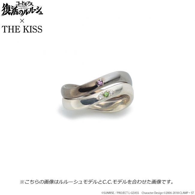 コードギアス 復活のルルーシュ × THE KISS」コラボジュエリー 2/22