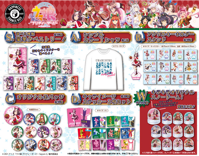 ハピチャンくじ ウマ娘 スペシャルウィーク 缶バッジ ハピネスチャンス