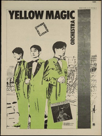 ALFA55 限定 日本酒 坂本龍一 YMO Yellow Magic Orchestra 宮寒梅