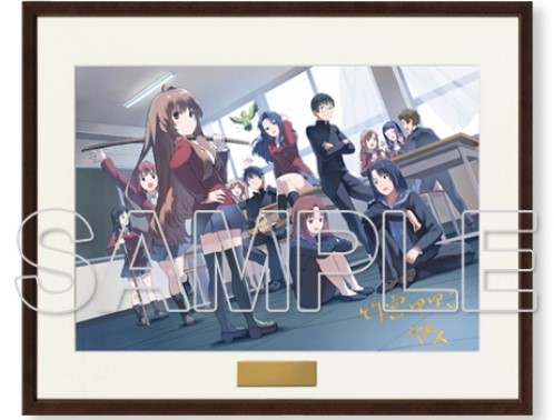 電撃文庫『とらドラ！』原作小説刊行15周年記念PV公開！お祝いコメント