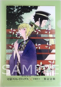 文豪ストレイドッグス×一葉記念館 コラボ展示開催!! | 株式会社