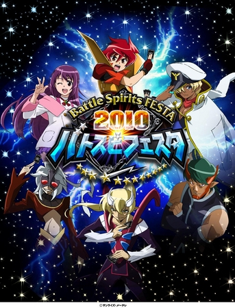 トレーディングカードゲーム「Battle Spirits」累計出荷枚数5億6千万枚