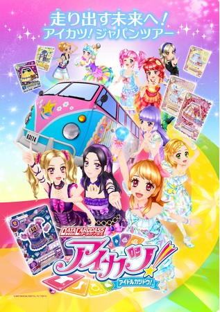 アイカツ！ カード 2016シリーズ 第1弾 01 完全全種フルコンプ