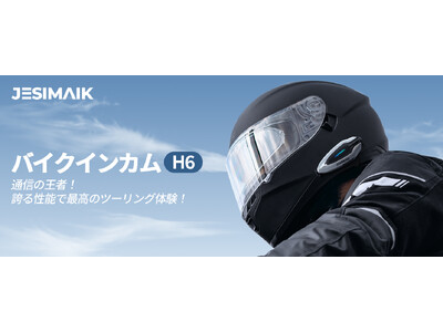 1秒でヘルメットに脱着！磁力＆ロック構造を備えたJESIMAIK新型バイク