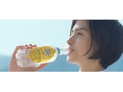 佐久間 由衣さん 出演 キリンレモン発売90周年新CM 純粋でまっすぐだっ